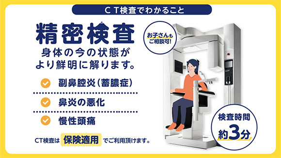 精密検査