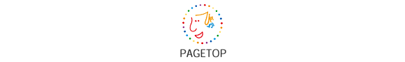 pagetop