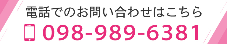 お電話でのお問い合わせはこちら