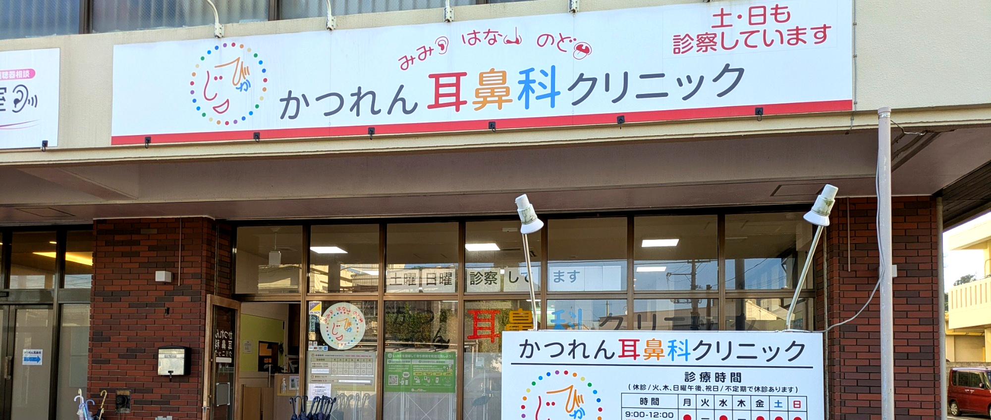 うるま市勝連平安名、与那城停留所、耳鼻咽喉科、頭頸部外科