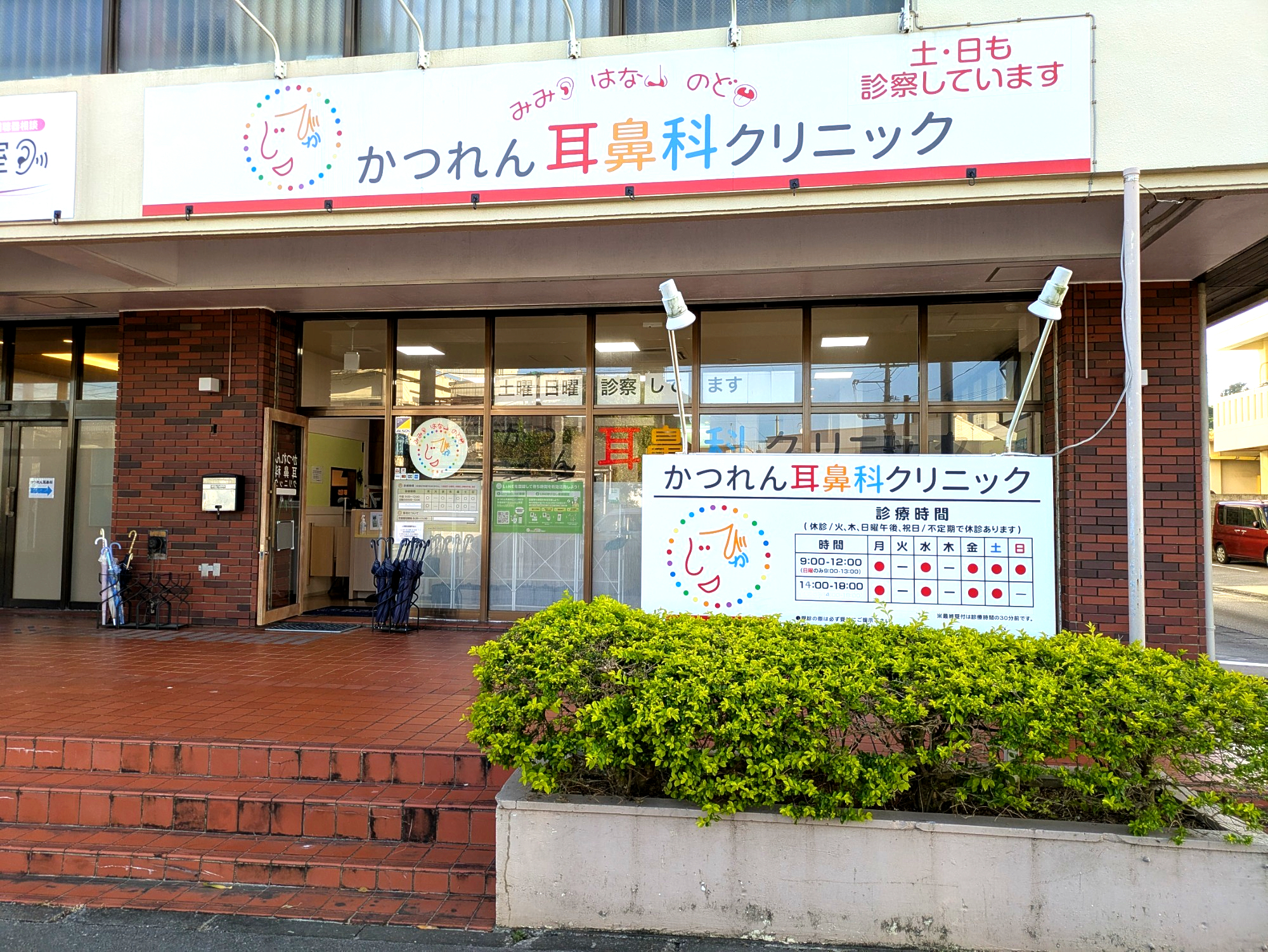 かつれん耳鼻科クリニック　外観