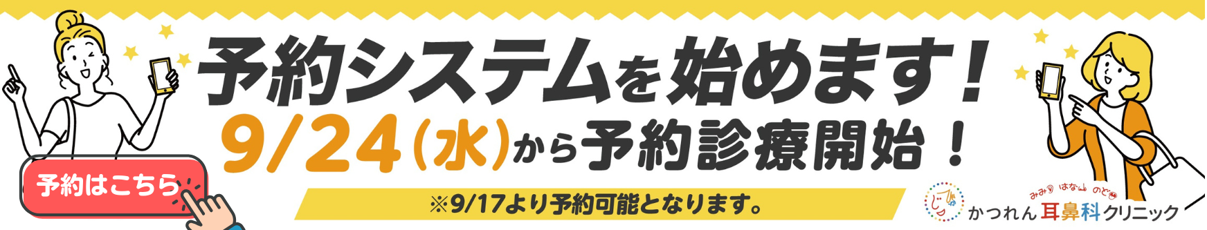 CT検査初導入
